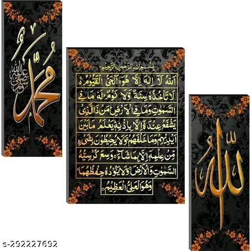 Freshhon Eid Special WALLMAX SET of 3 Holy ISLAMIC UV WALL PAINTINGS (12 x 18 INCH)
