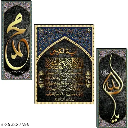Freshhon Eid Special WALLMAX SET of 3 Holy ISLAMIC UV paintings (12 x 18 Inch)