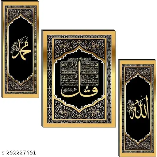 Freshhon Eid Special WALLMAX SET of 3 Holy ISLAMIC UV WALL PAINTINGS ( 12 X 18 INCH)